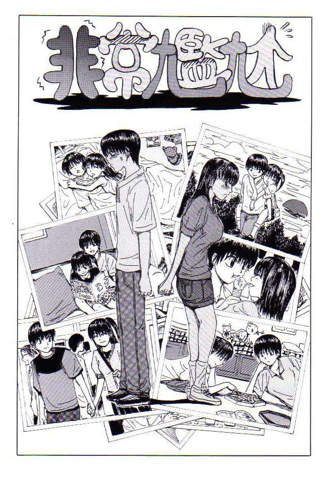 awkward03