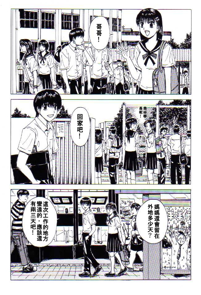 awkward04